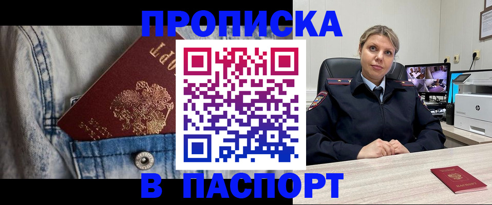 прописка от собственника в Ростовской области
