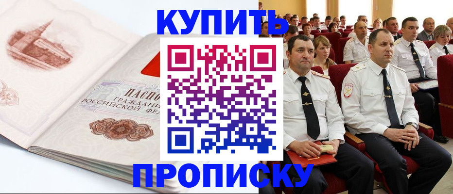 временная прописка в Ростовской области