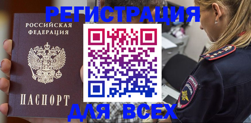 временная регистрация законно в Ростовской области