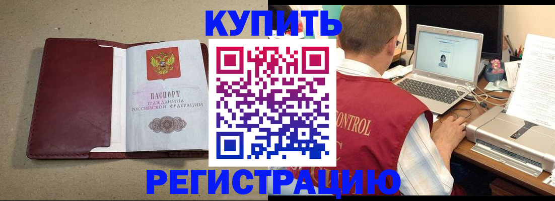 прописка ребенка в Ростовской области